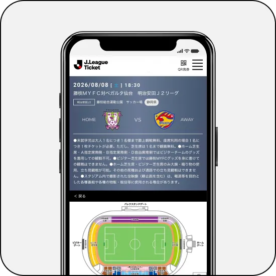 希望の試合を選択