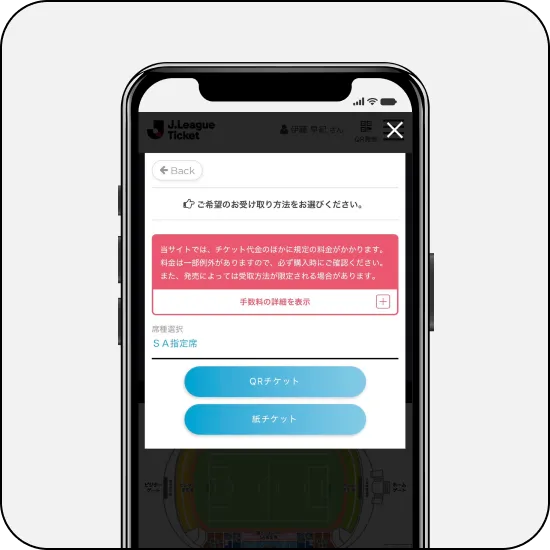 受取方法を選ぶ