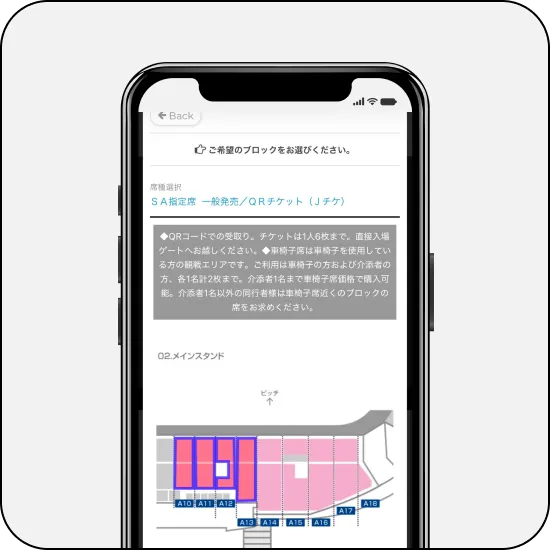 指定席の場合はエリア・座席を選択
