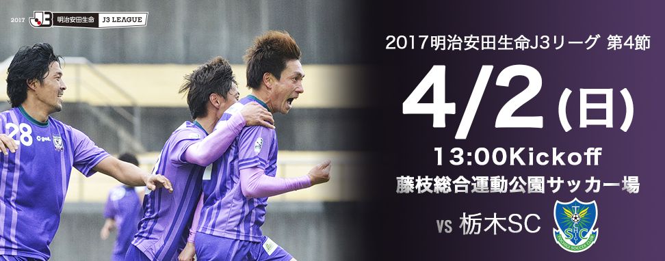 20170318FC東京戦