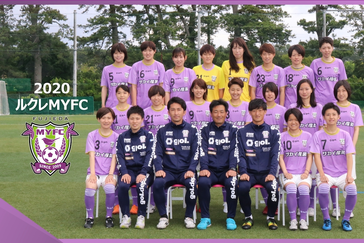 ルクレmyfc 藤枝myfc