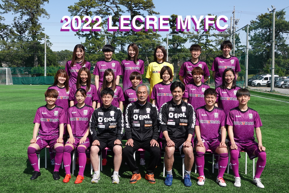 ルクレMYFC 藤枝MYFC