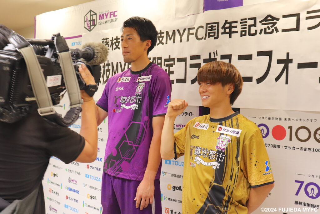 藤枝MYFC