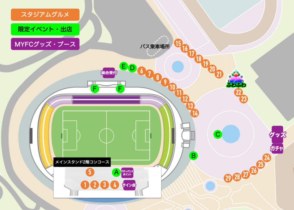 Myfc Menu 【9/22(日)清水戦】スタジアムグルメ情報 | 藤枝MYFC