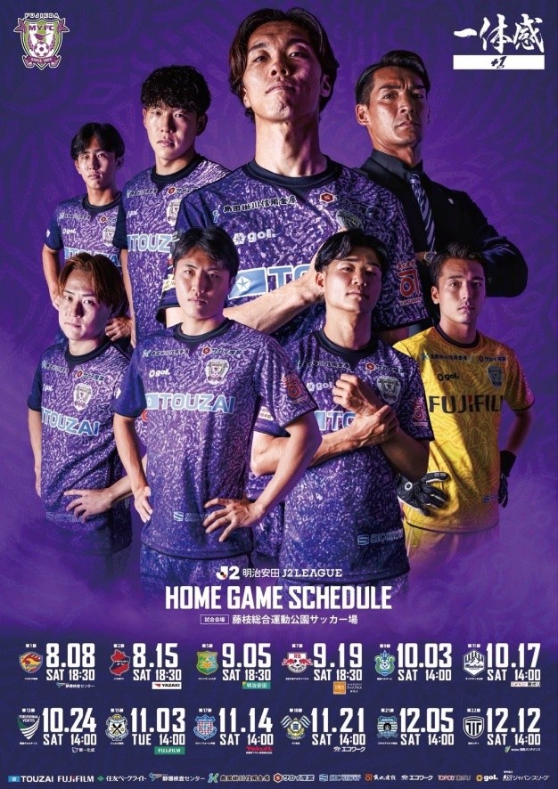 藤枝MYFC ジップアップ黒ジャージ　非売品　レア 新グッズ 》オフィシャル ファンショップグッズ販売のお知らせ | 藤枝MYFC